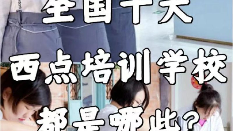 电焊培训：零基础起步，掌握一门实用技能**